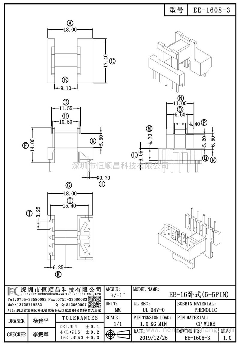 EE-1608-3/EE16卧式(5+5PIN)