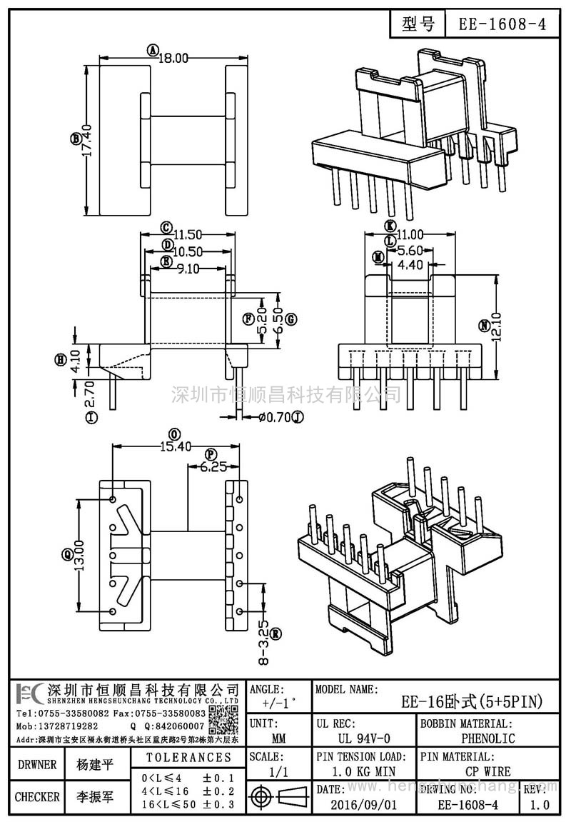 EE-1608-4/EE16卧式(5+5PIN)