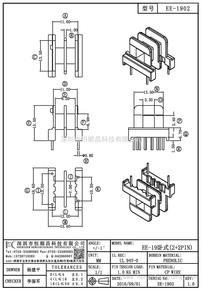 EE-1902/EE19卧式(2+2PIN)