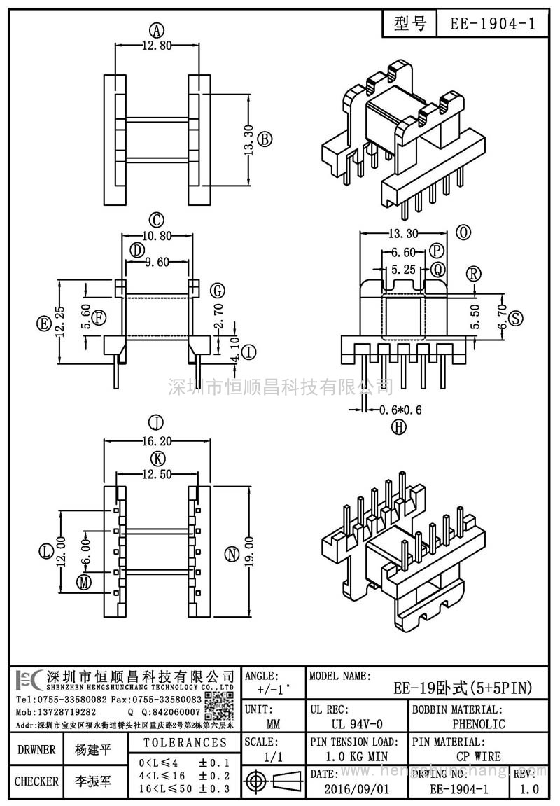 EE-1904-1/EE19卧式(5+5PIN)