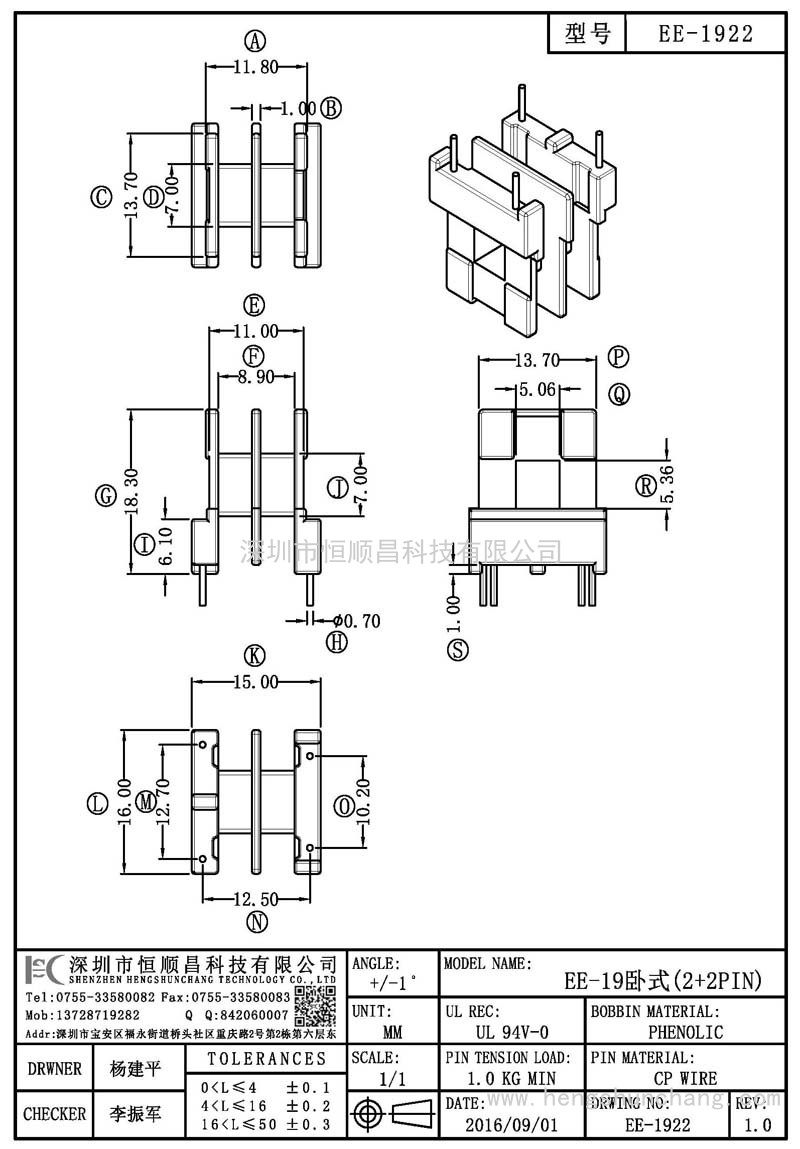 EE-1922/EE19卧式(2+2PIN)