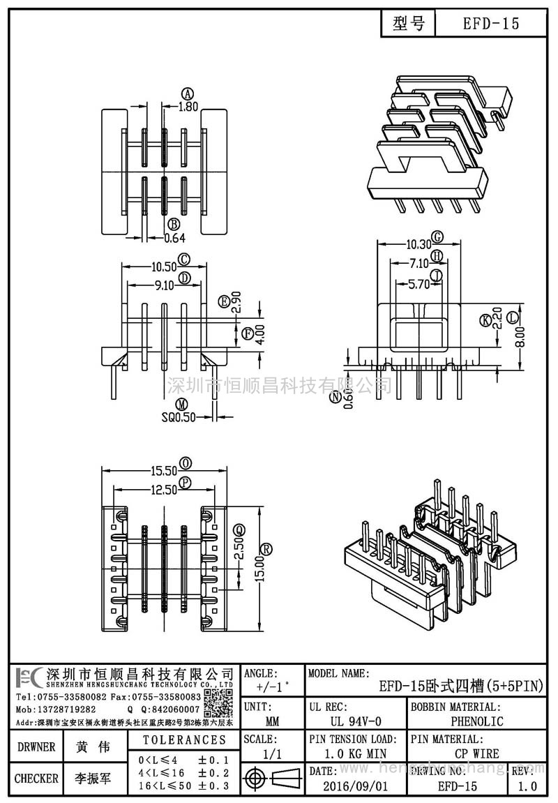 EFD-15/EFD15卧式四槽(5+5PIN)