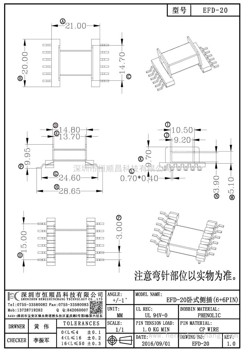 EFD-20/EFD20卧式侧插(6+6PIN)