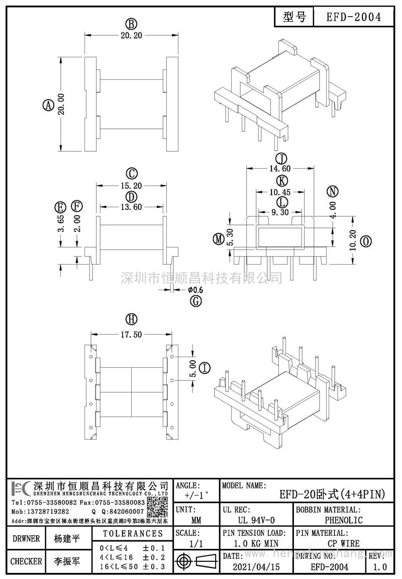 EFD-2004/EFD20卧式(4+4PIN)