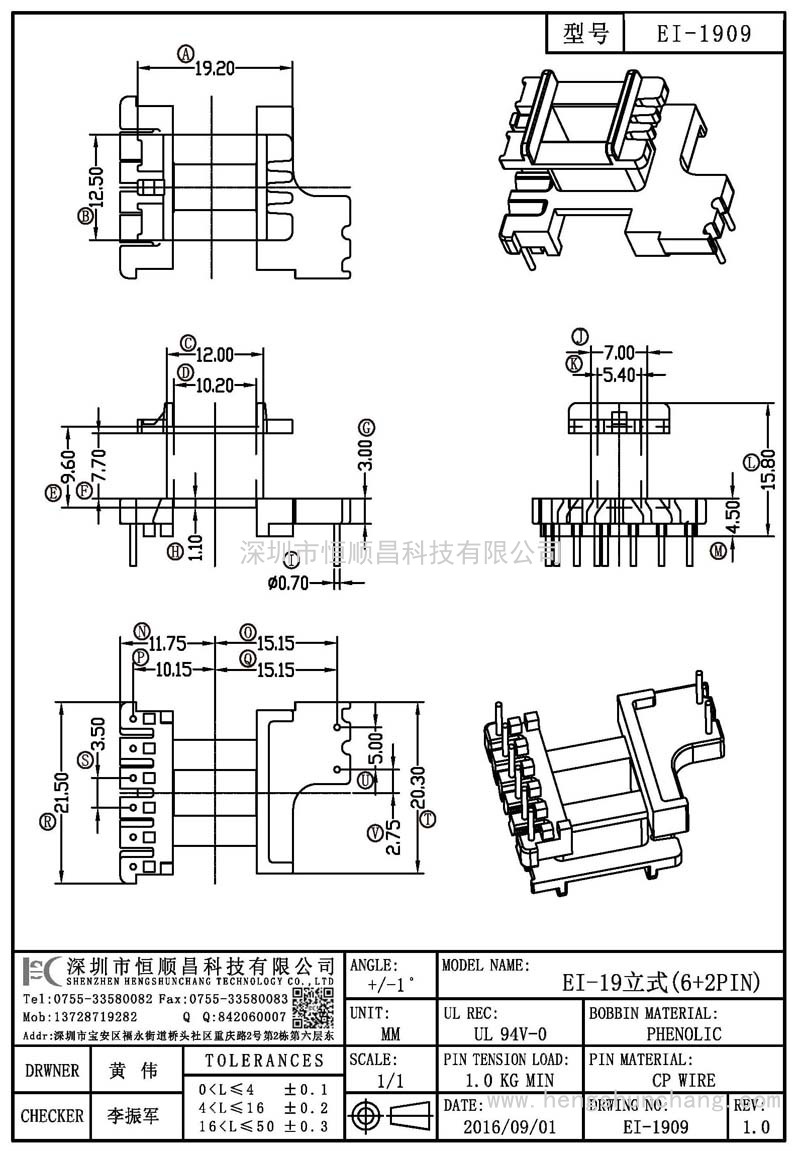 EI-1909/EI19立式(6+2PIN)