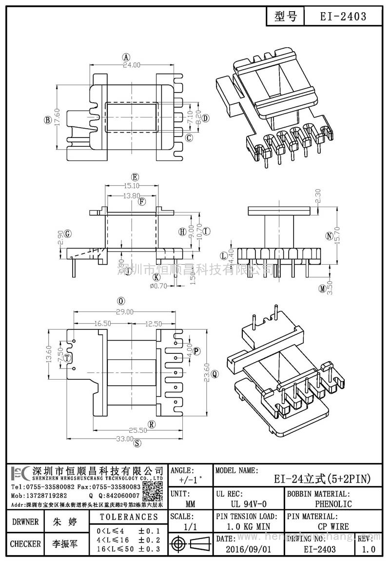 EI-2403/EI24立式(5+2PIN)
