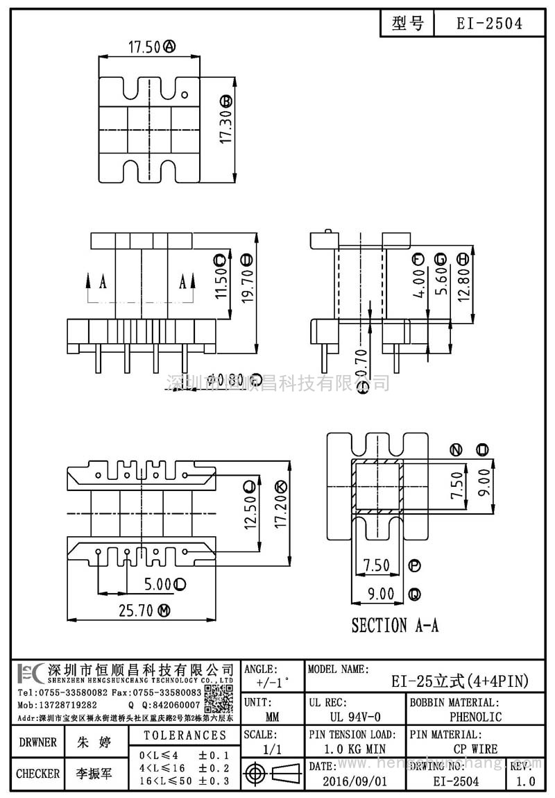 EI-2504/EI25立式(4+4PIN)