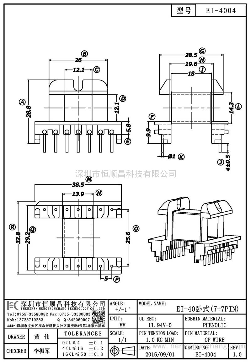 EI-4004/EI40EI40卧式(7+7PIN)