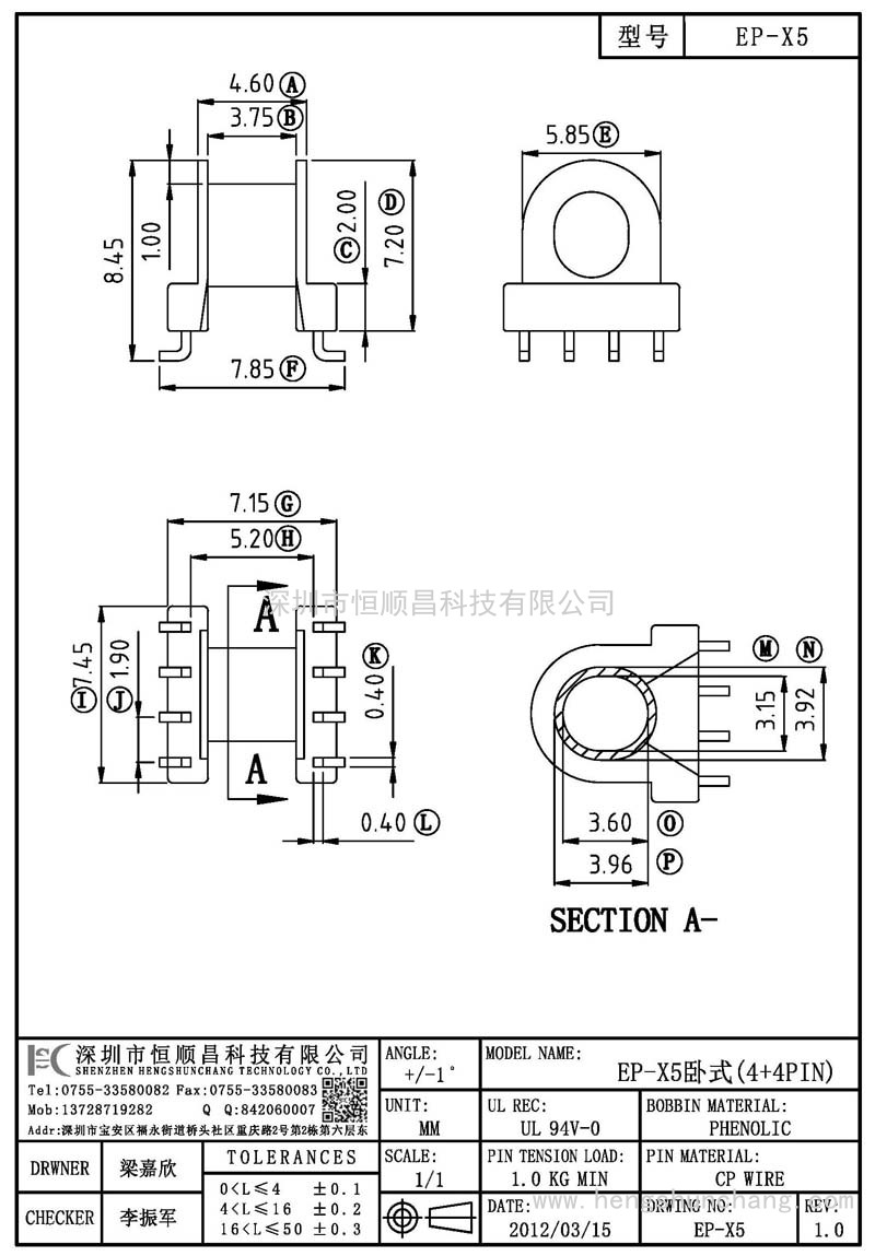 EP-X5/EPX5卧式(4+4PIN)