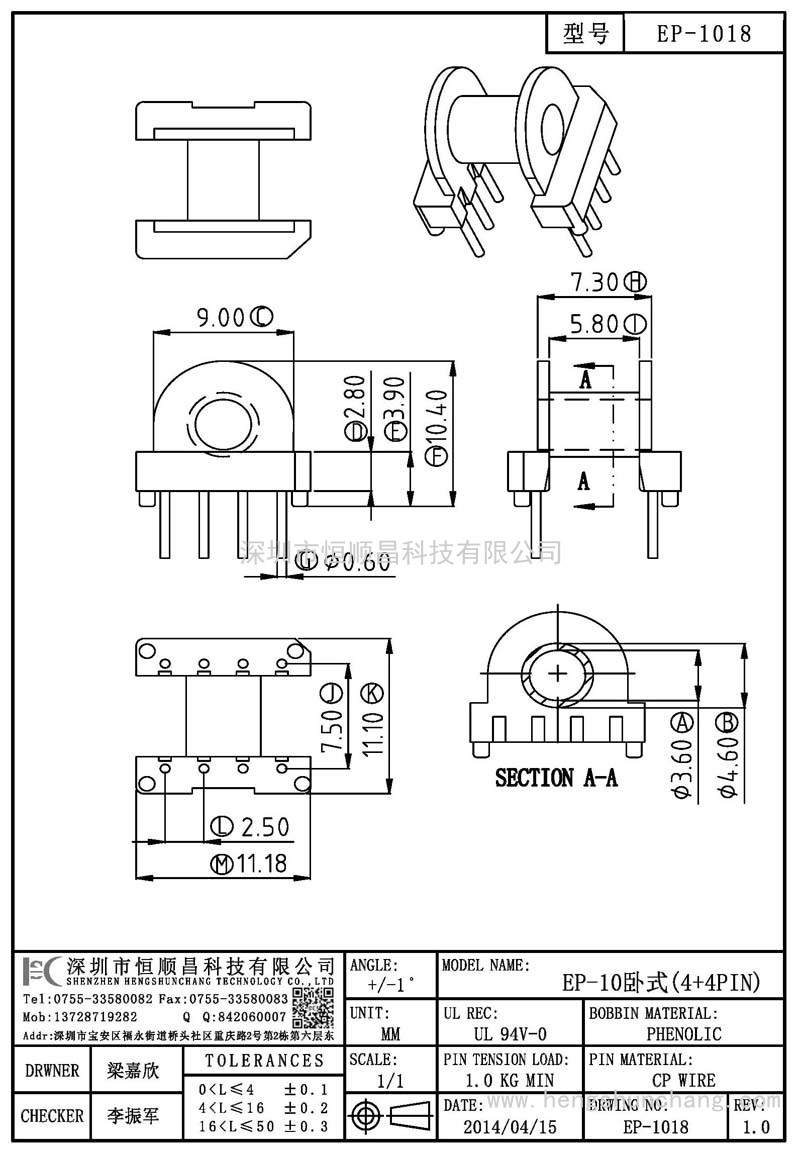 EP-1018/EP10卧式(4+4PIN)