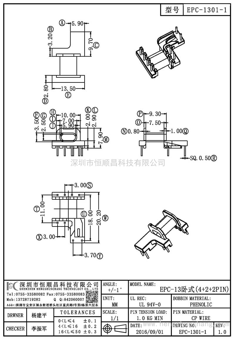 EPC-1301-1/EPC13卧式(4+2+2PIN)