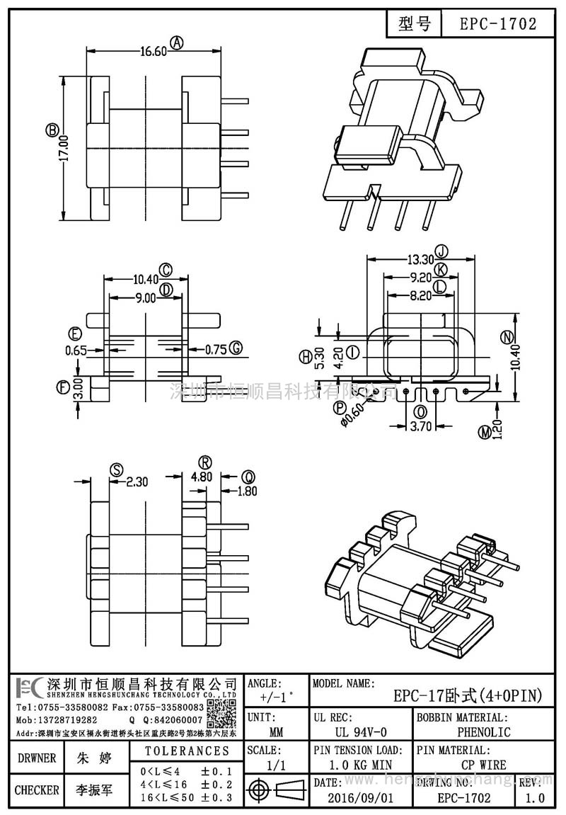EPC-1702/EPC17卧式(4+0PIN)