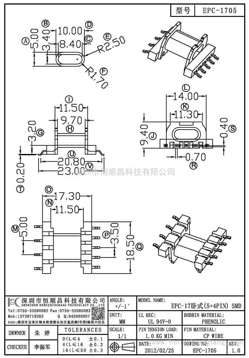 EPC-1705/EPC17卧式(5+4PIN) SMD