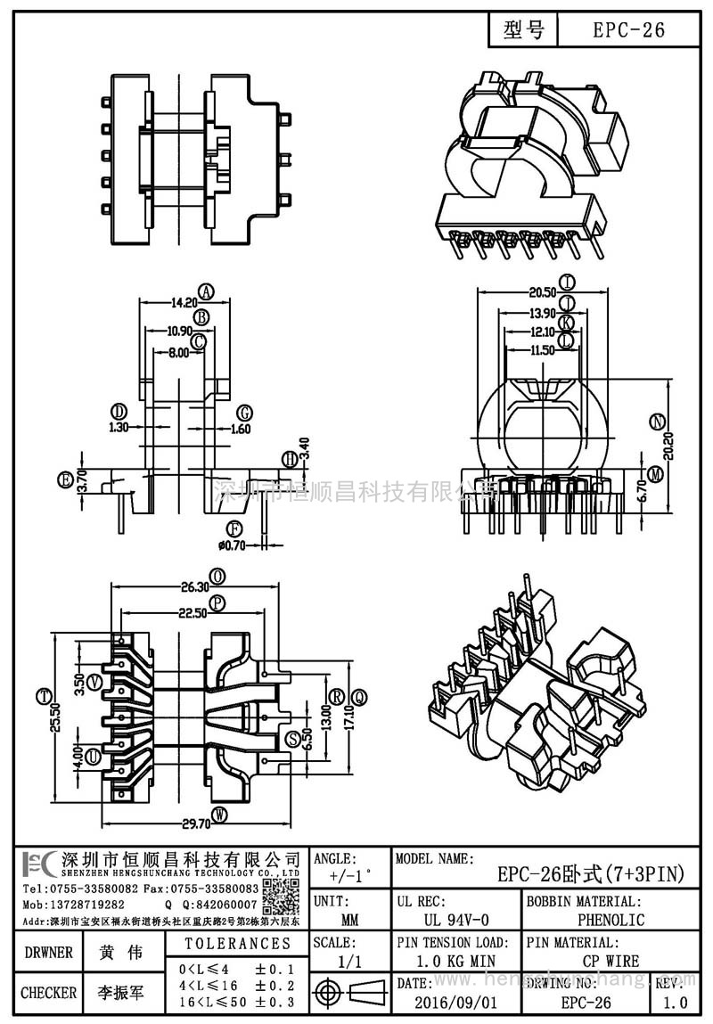 EPC-26/EPC26卧式(7+3PIN)