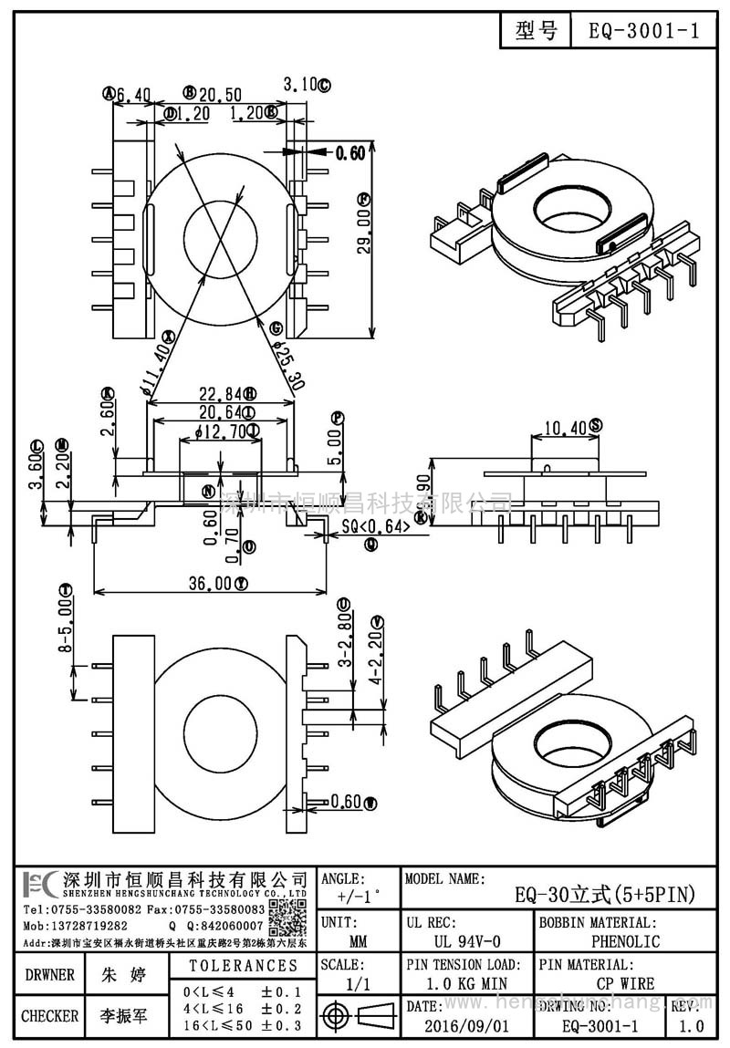 EQ-3001-1/EQ30立式(5+5PIN)