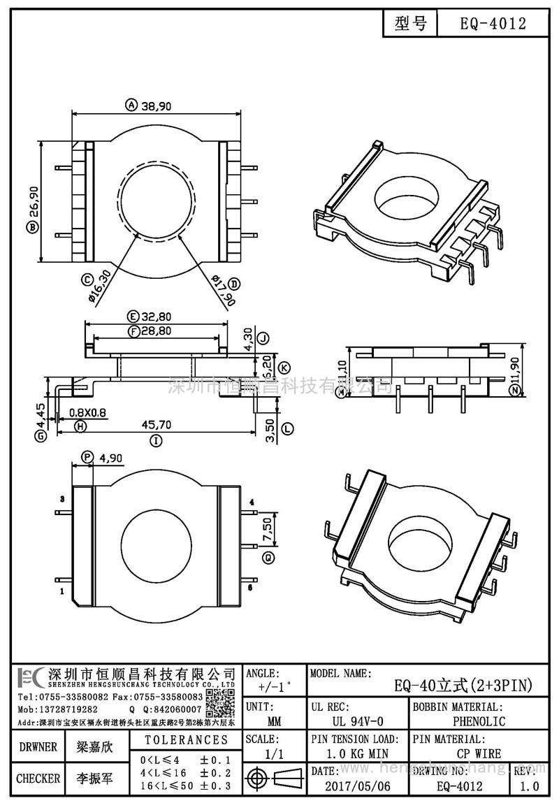 EQ-4012/EQ40立式(2+3PIN)