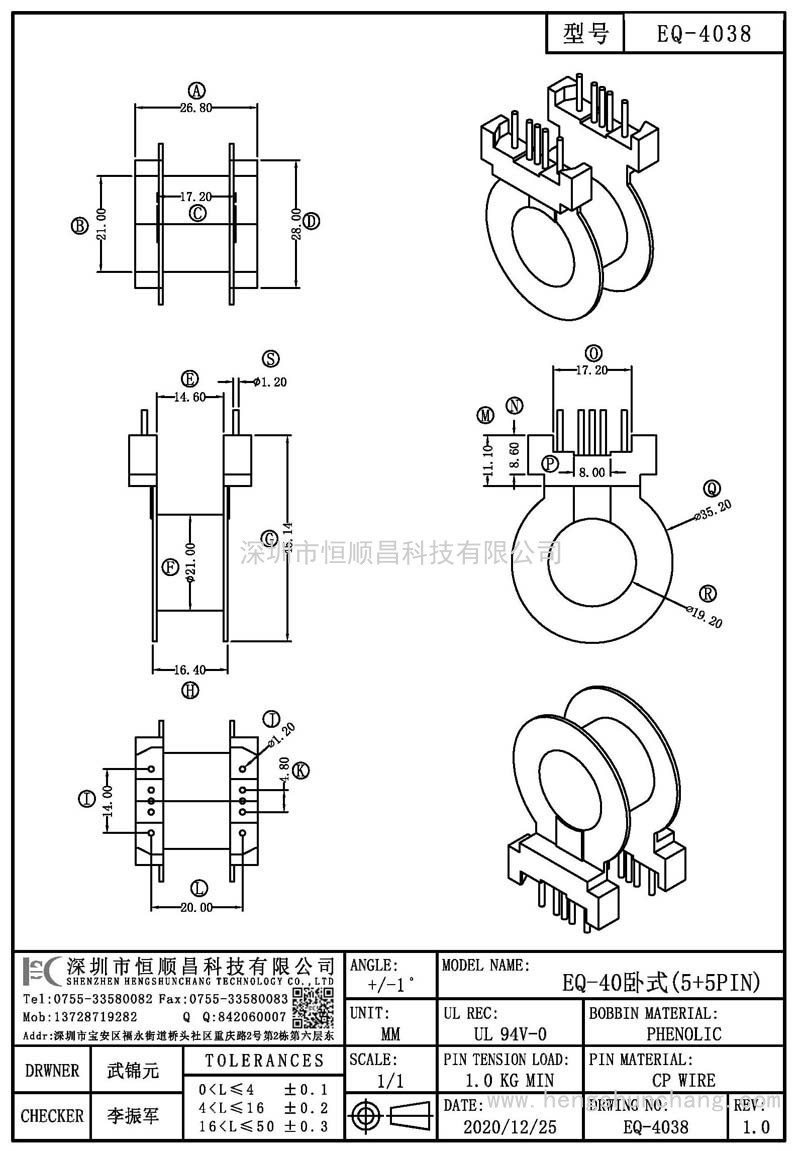 EQ-4038/EQ40卧式(5+5PIN)