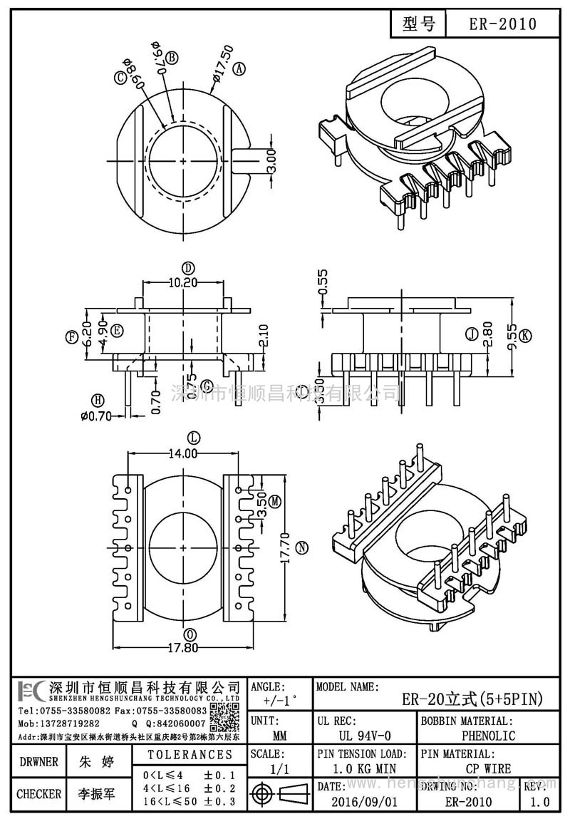 ER-2010/ER20立式(5+5PIN)