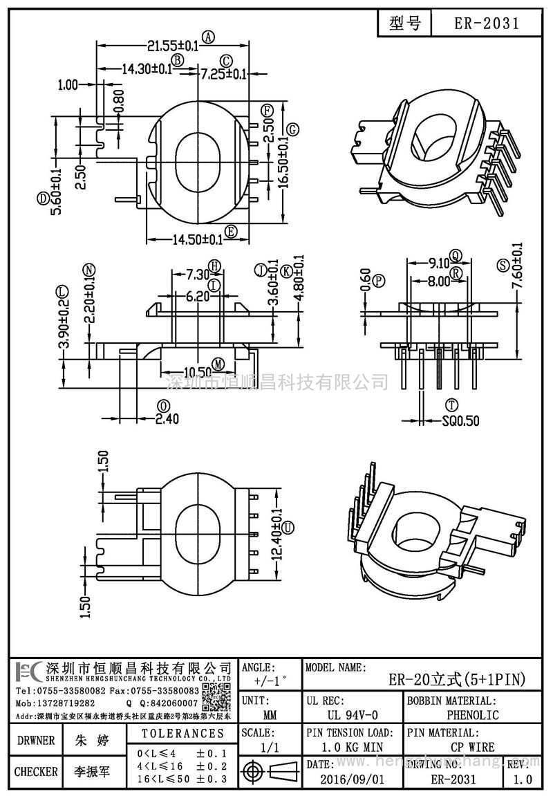 ER-2031/ER20立式(5+1PIN)
