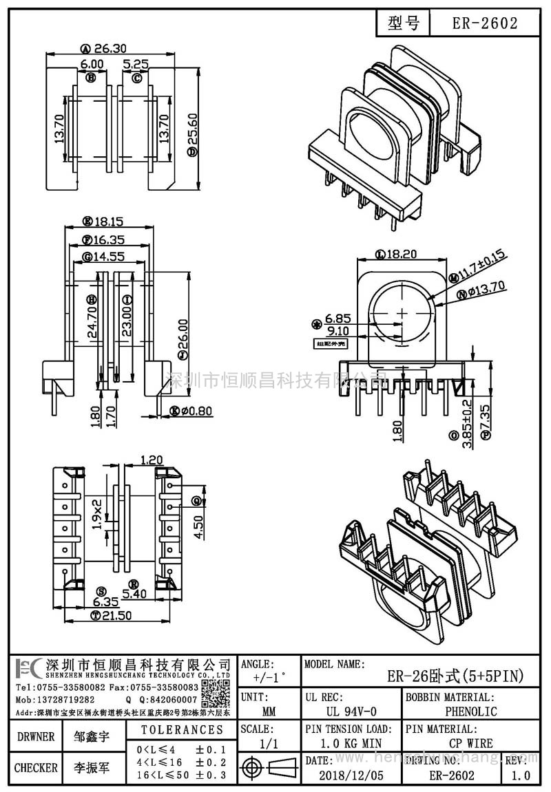 ER-2602/ER26卧式(5+5PIN)