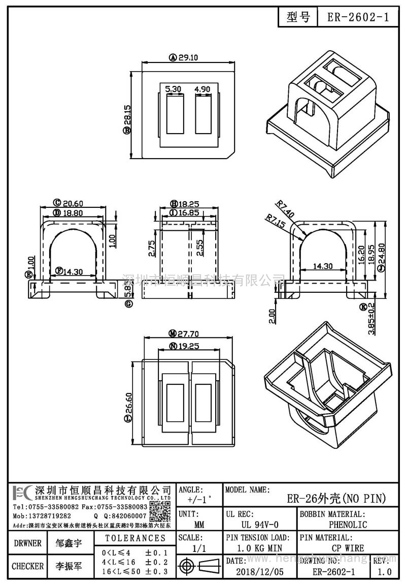 ER-2602-1/ER26外壳(NO PIN)