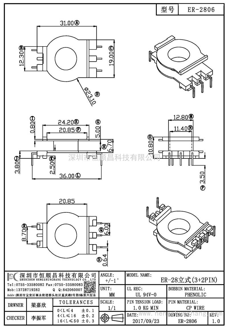 ER-2806/ER28立式(3+2PIN)