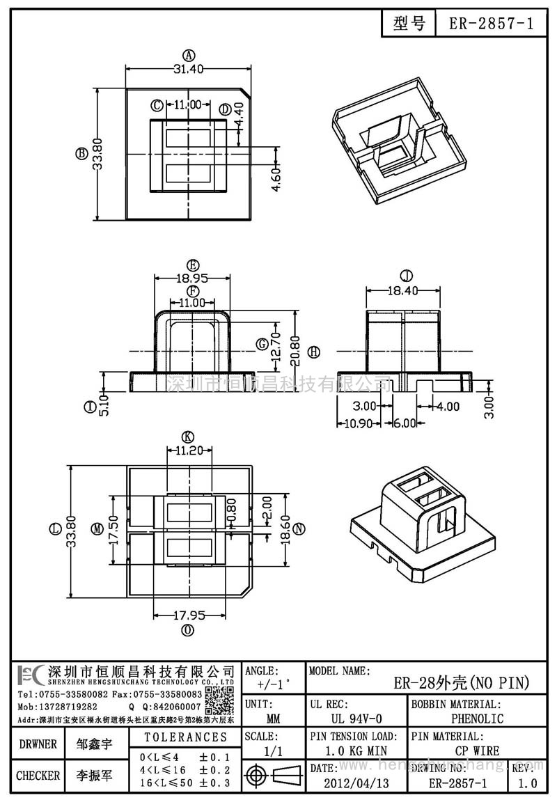 ER-2857-1/ER28外壳(NO PIN)