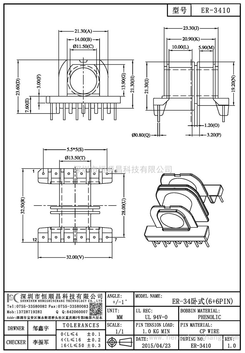 ER-3410/ER34卧式(6+6PIN)