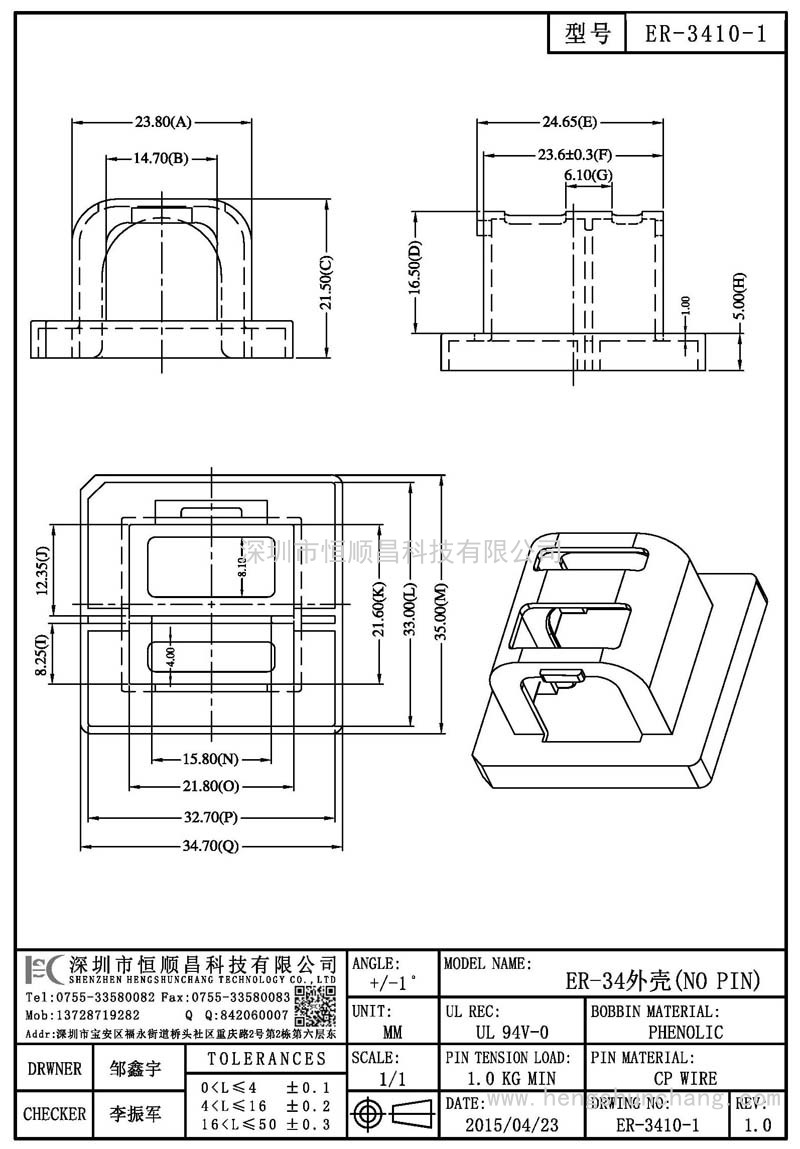ER-3410-1/ER34外壳(NO PIN)