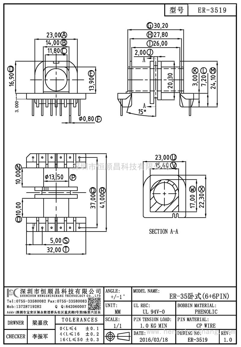 ER-3519/ER35卧式(6+6PIN)
