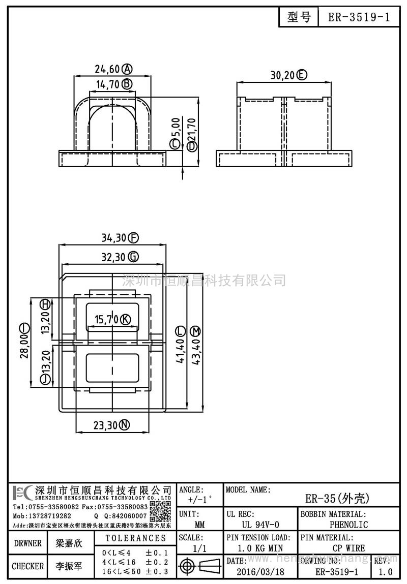 ER-3519-1/ER35(外壳)