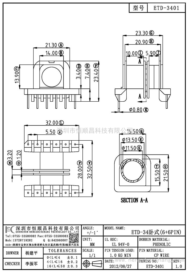 ETD-3401/ETD34卧式(6+6PIN)