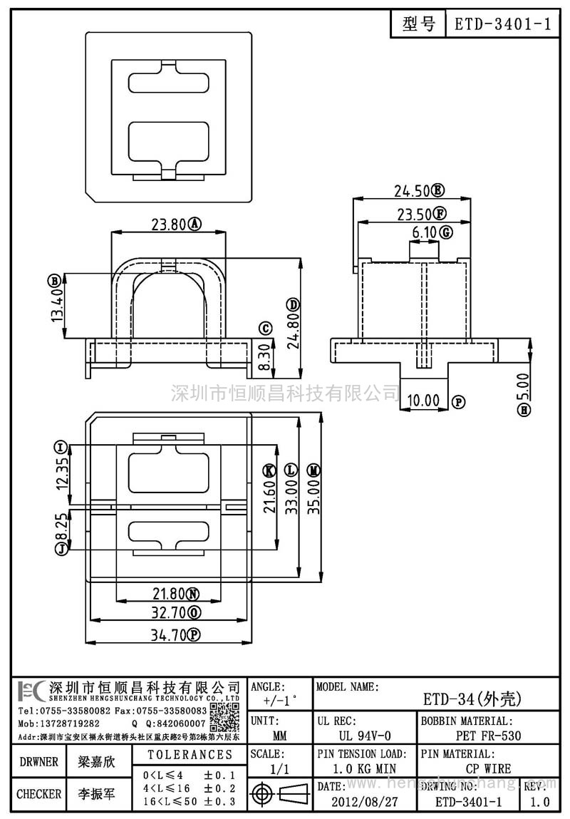 ETD-3401-1/ETD34(外壳)