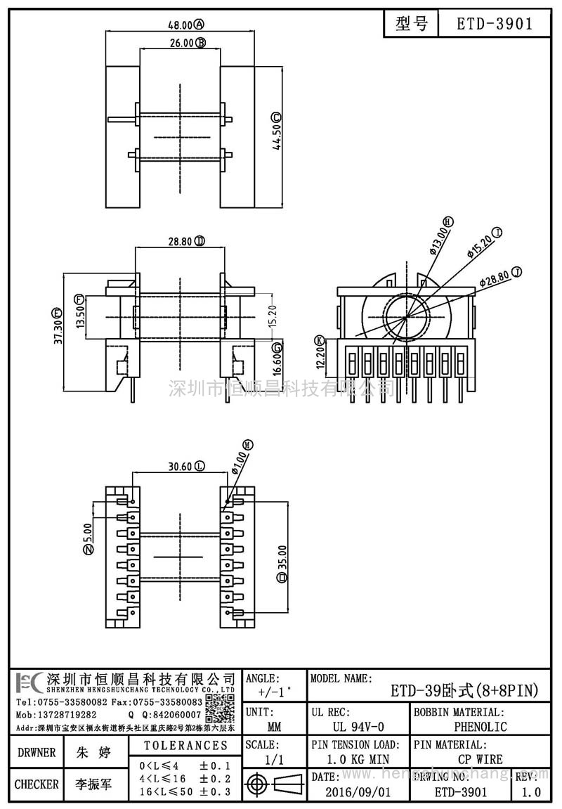 ETD-3901/ETD39卧式(8+8PIN)