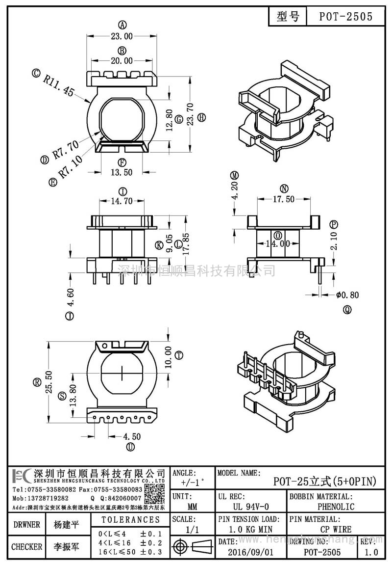POT-2505/POT25立式(5+0PIN)
