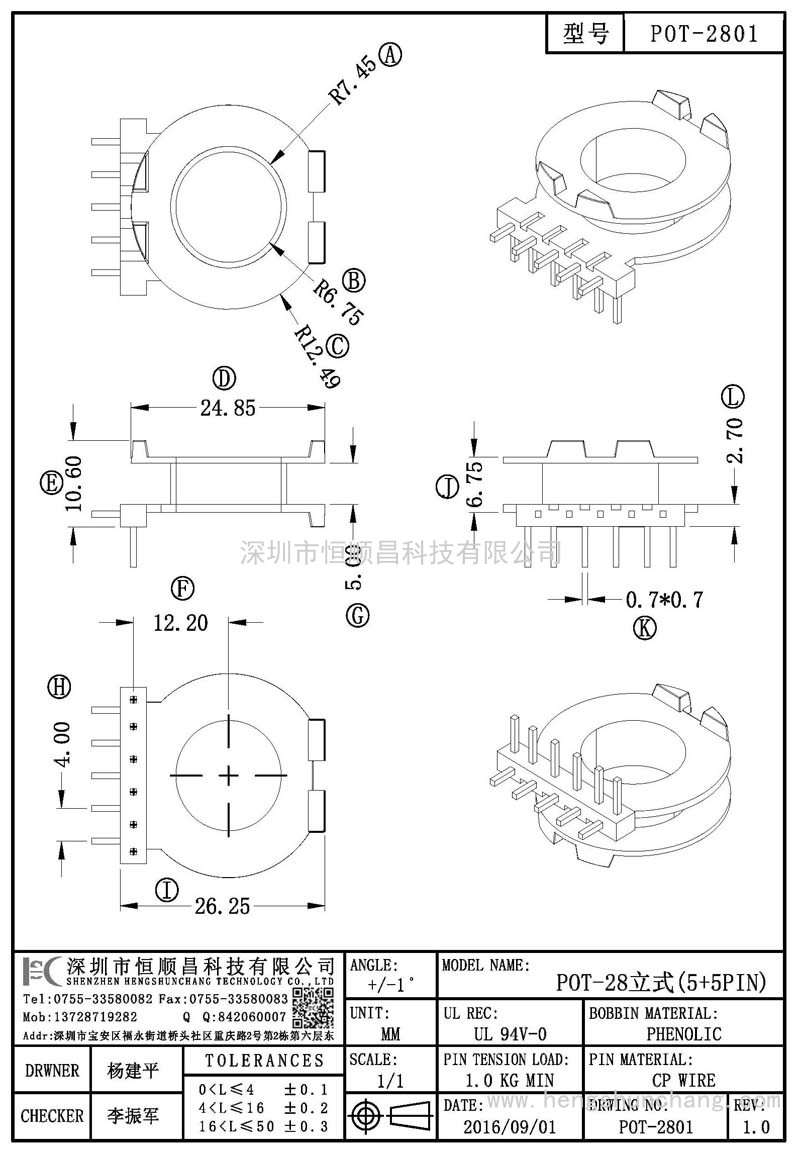 POT-2801/POT28立式(6+5PIN)