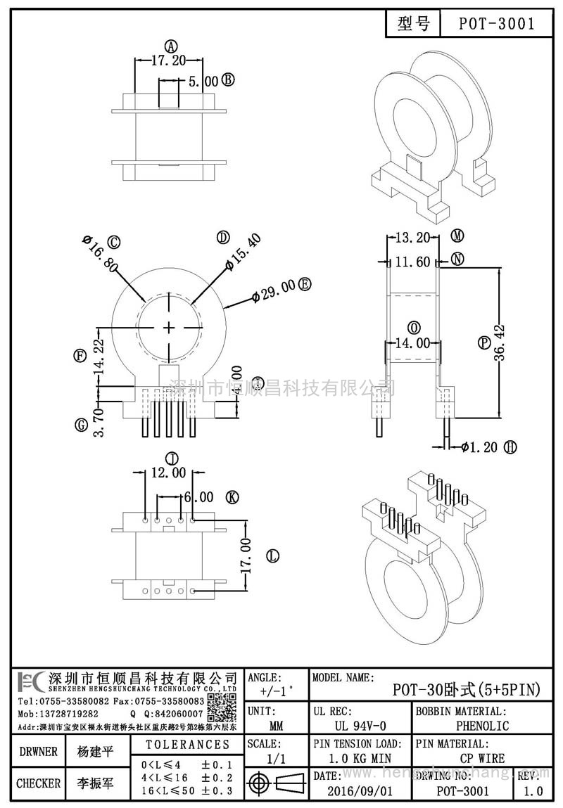 POT-3001/POT30卧式(5+5PIN)