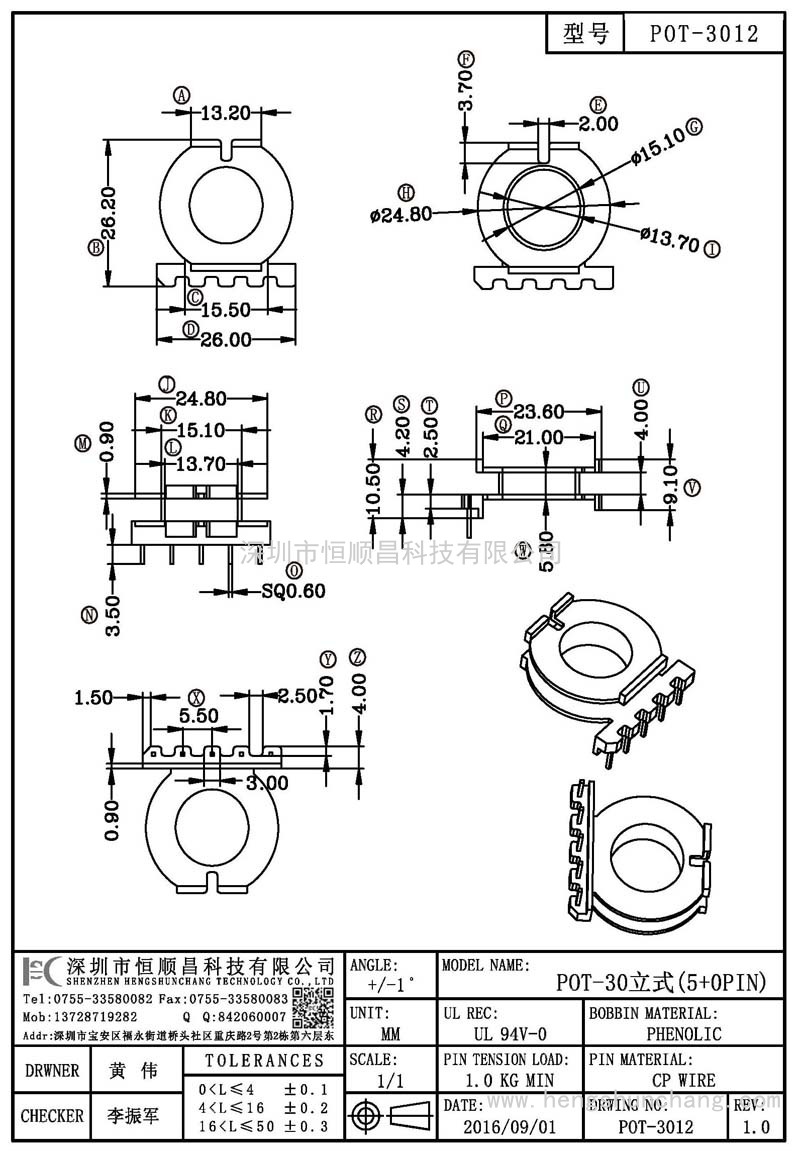 POT-3012/POT30立式(5+0PIN)
