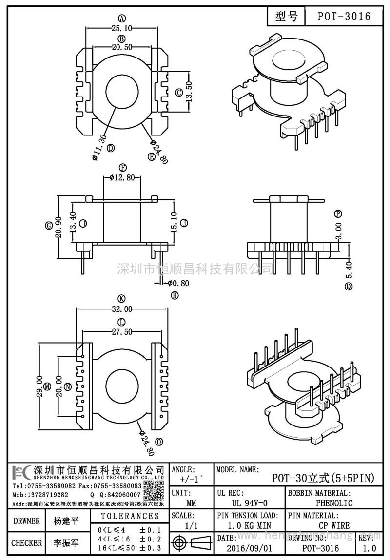 POT-3016/POT30立式(5+5PIN)