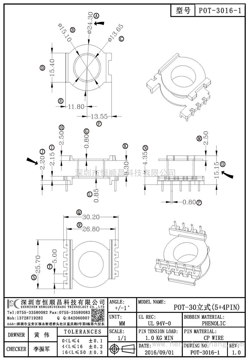 POT-3016-1/POT30立式(5+4PIN)