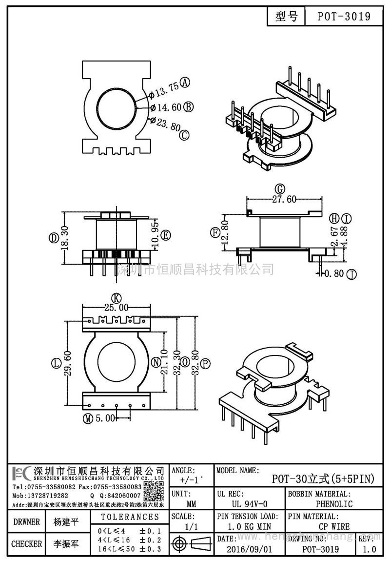 POT-3019/POT30立式(5+5PIN)