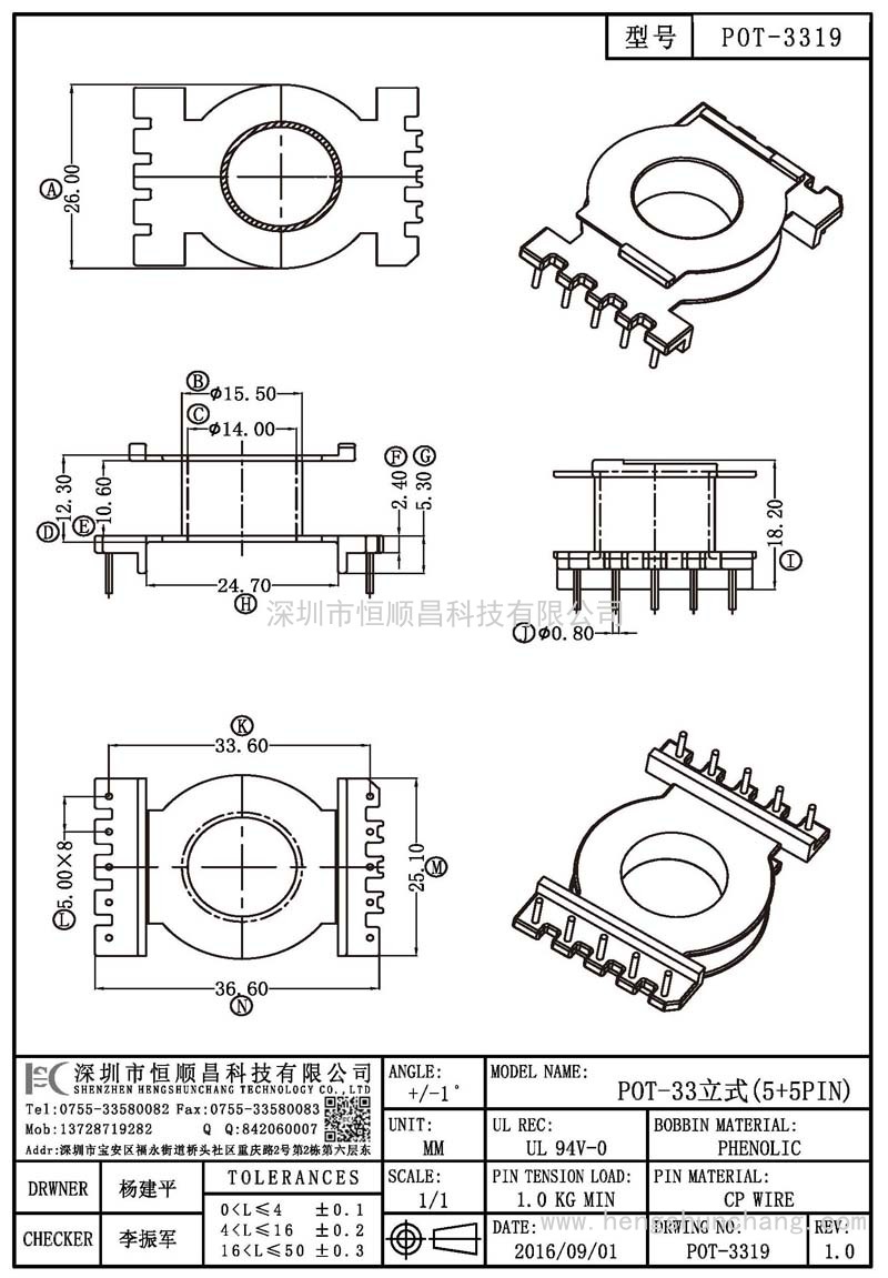 POT-3319/POT33立式(5+5PIN)