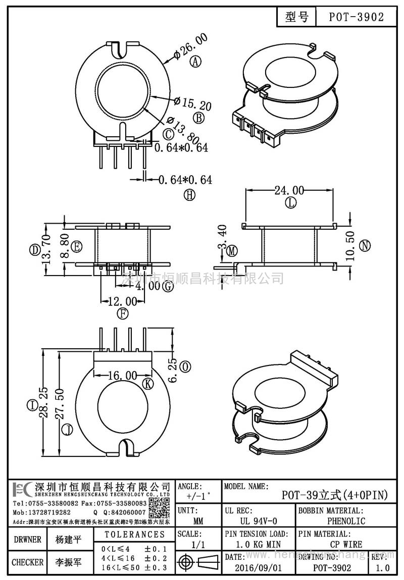 POT-3902/POT39立式(4+0PIN)