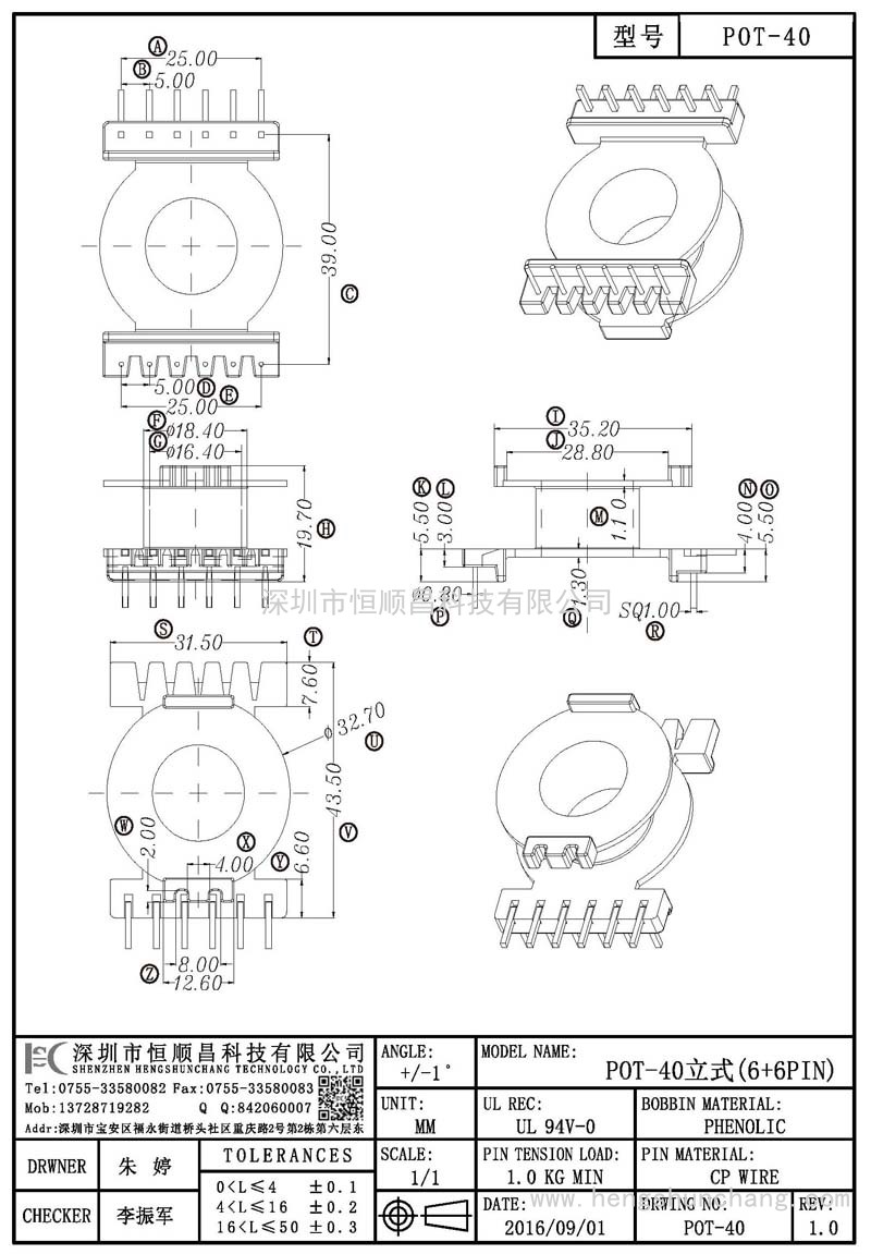 POT-40/POT40立式(6+6PIN)