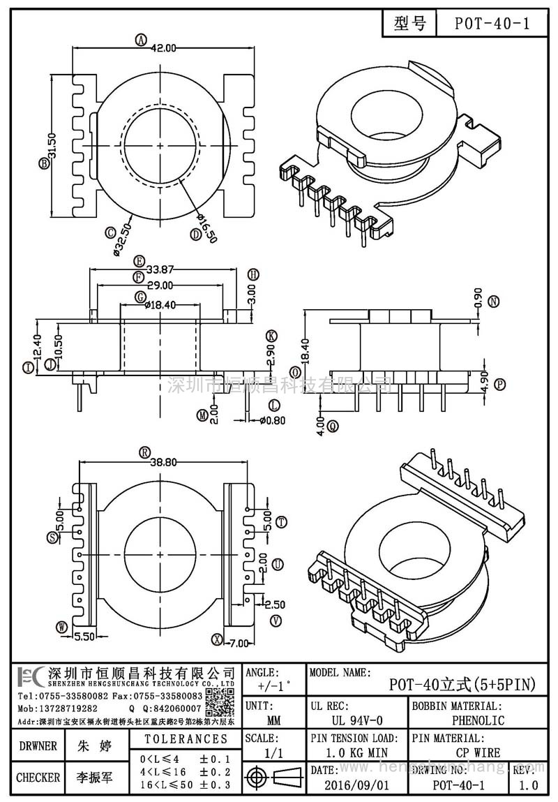 POT-40-1/POT40立式(5+5PIN)