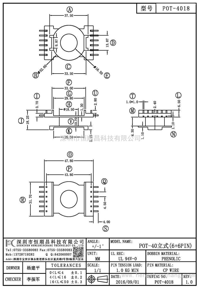 POT-4018/POT40立式(6+6PIN)