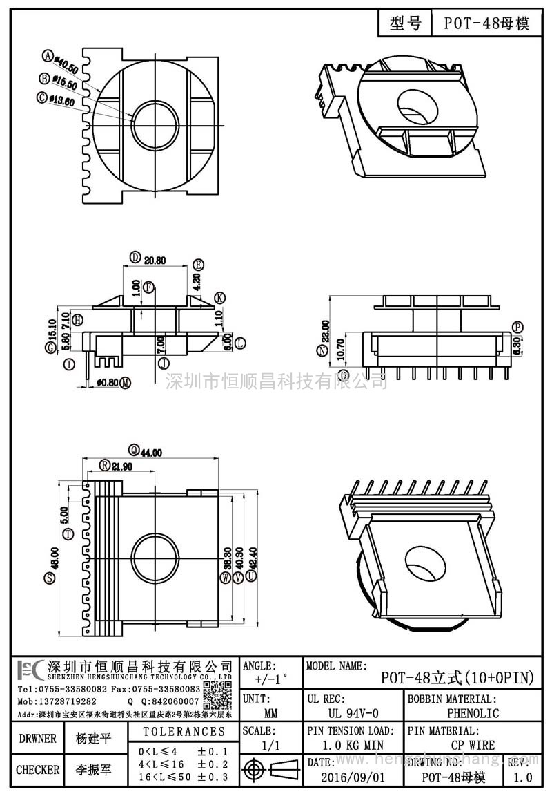 POT-48母模/POT48立式(10+0PIN)