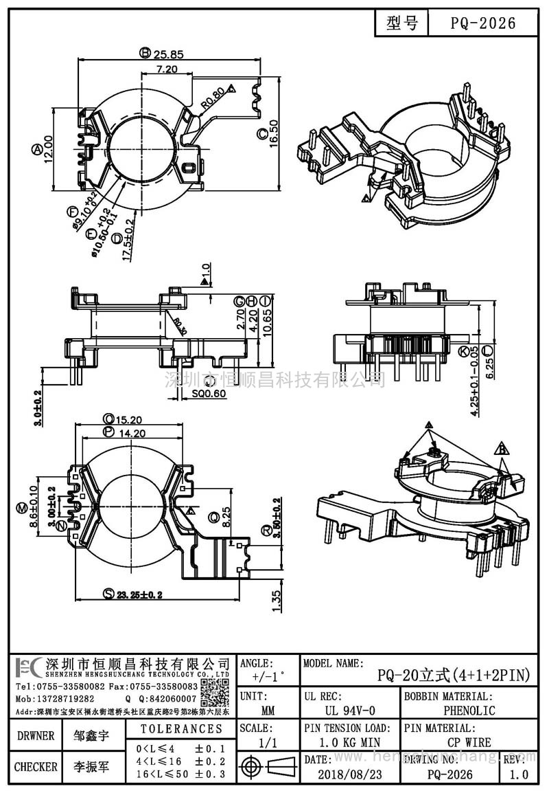 PQ-2026/PQ20立式(4+1+2PIN)