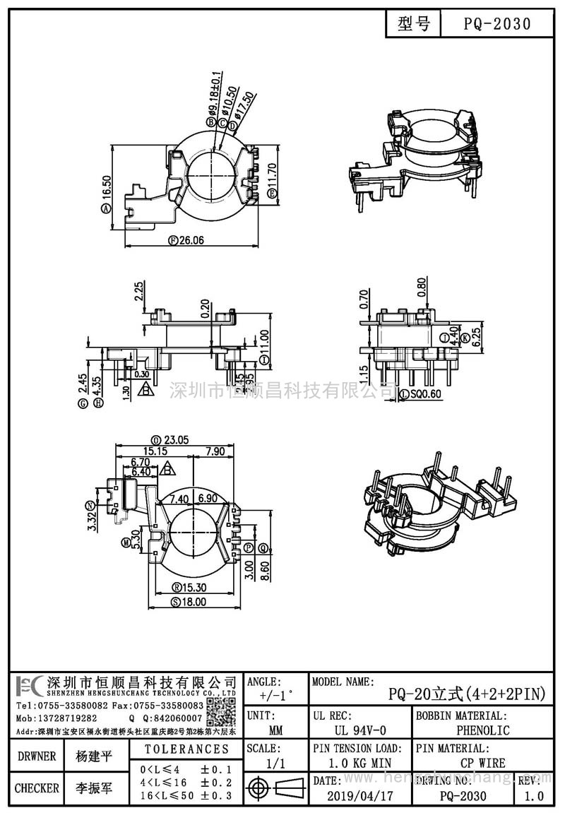 PQ-2030/PQ20立式(4+2+2PIN)