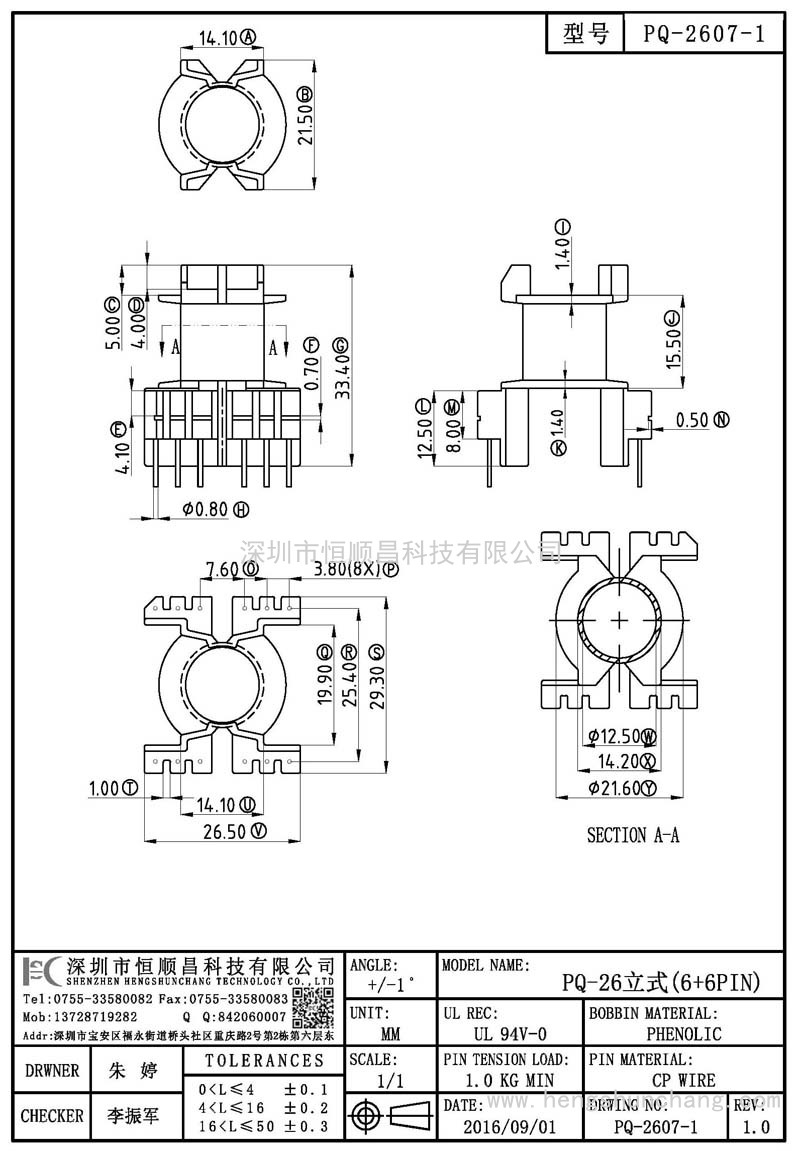 PQ-2607-1/PQ26立式(6+6PIN)